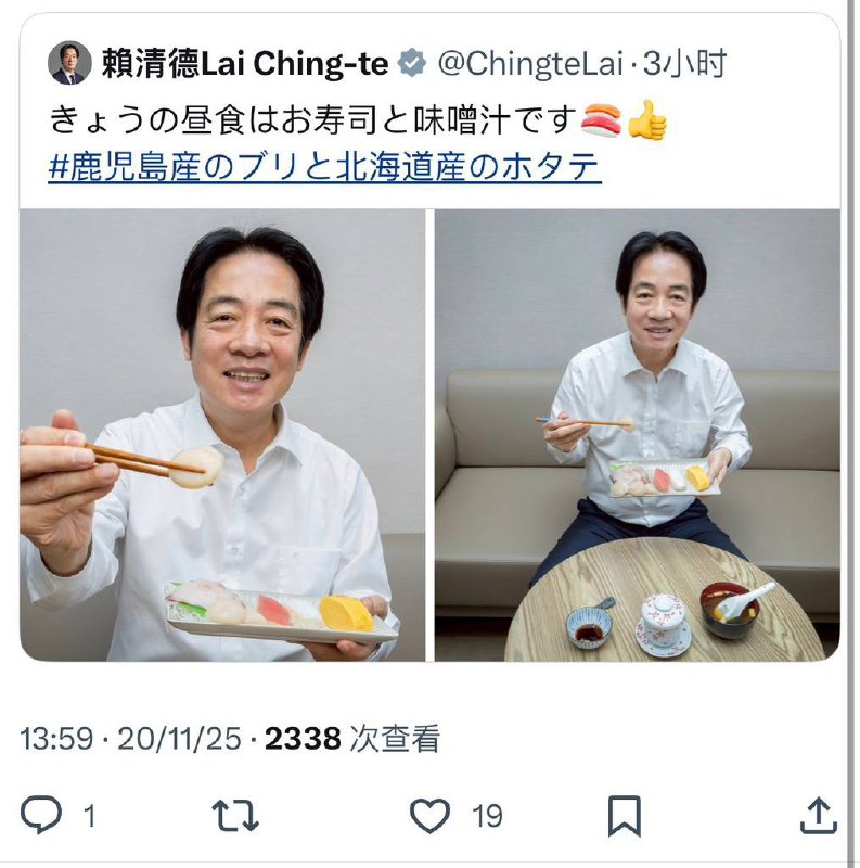 赖统领吃个日料寿司🍣中国外交部开记者会批斗🧱由此可见外交部疯了🤪赖统领吃个日料寿司🍣中国外交部开记者会批斗🧱由此可见外交部疯了🤪