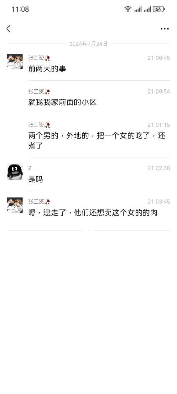 #网传 俩男分尸1女，吃了心脏🫀还要卖她器官#网传 俩男分尸1女，吃了心脏🫀还要卖她器官