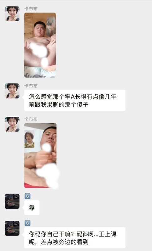 疑似牢A性压抑裸聊照片被爆出，而且无码照片里他还有痔疮...🤮疑似牢A性压抑裸聊照片被爆出，而且无码照片里他还有痔疮...🤮