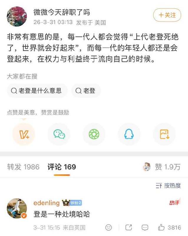 这个说法好有意思