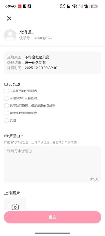 举头三尺有神明请注意你的言行