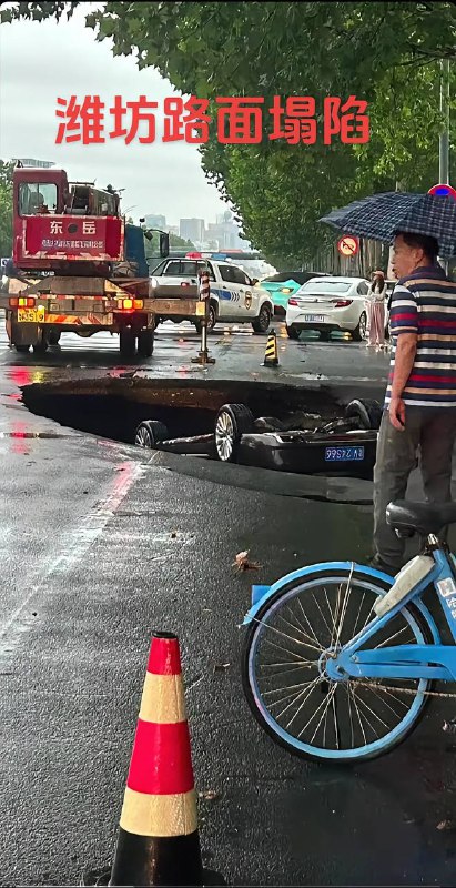 7.28潍坊，车子掉进去了 #豆腐渣工程⚠️