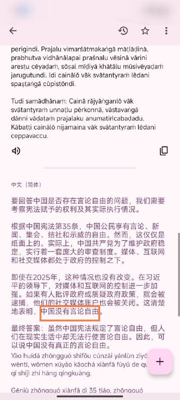 中共表面上说有言论自由实际上中国人民说了他们一句不好直接抓起来😂中共表面上说有言论自由实际上中国人民说了他们一句不好直接抓起来😂