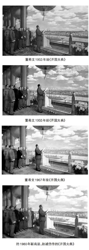 中共的历史，就是一副可以随意涂抹的《开国大典》