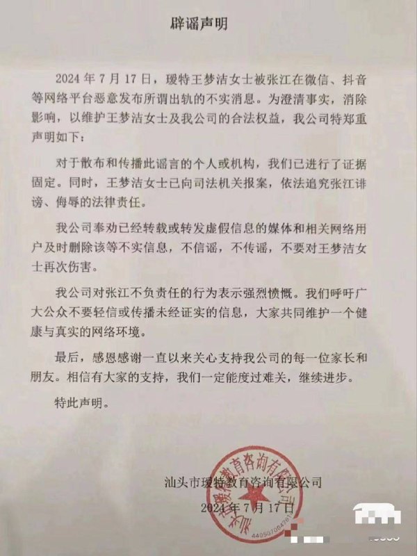 汕头 #出轨 后续，院长摆平了汕头 #出轨 后续，院长摆平了