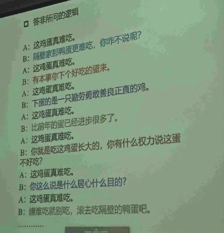学好逻辑，做一个更有说服力的键盘侠