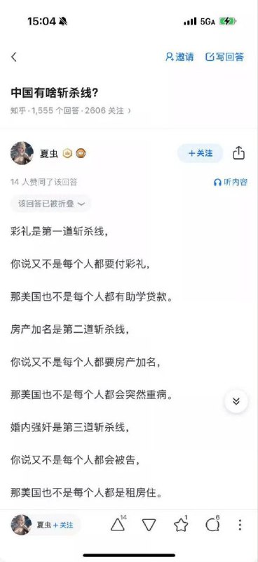 粉红看不懂的，说了也没用