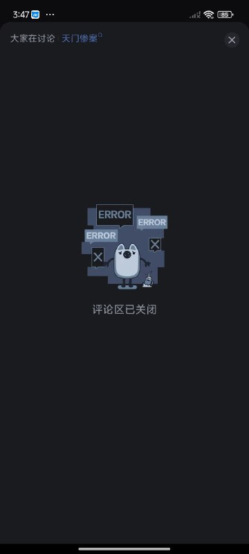 中共慌了🤣知乎狂，不愧为反贼大本营，中共发号施令后还不敢删文章👍中共慌了🤣知乎狂，不愧为反贼大本营，中共发号施令后还不敢删文章👍