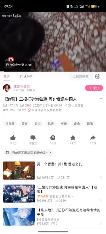 这就是墙国，这种视频都能堂而皇之的发布