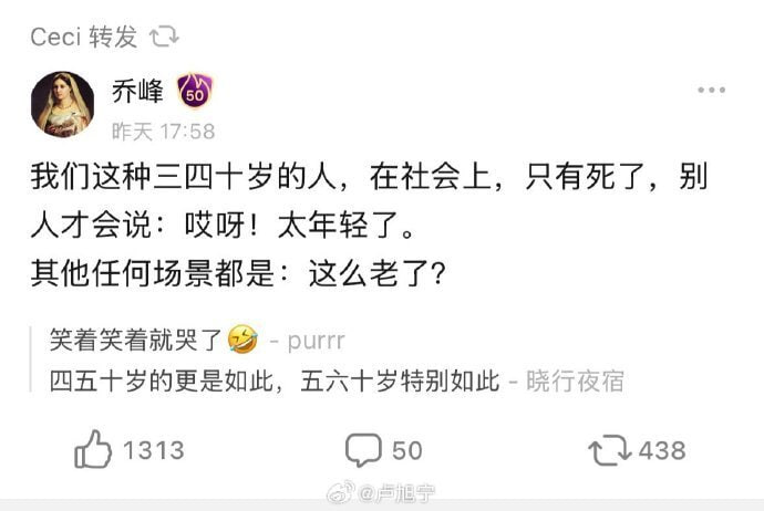 悲催的中年人