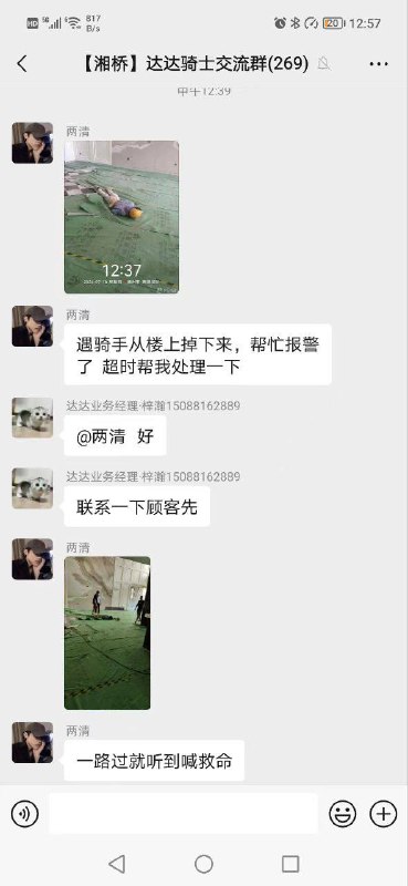 广东潮州 #坠楼广东潮州 #坠楼