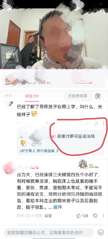 12月23日，一浙大学生因无良导师压迫，选择跳楼自杀