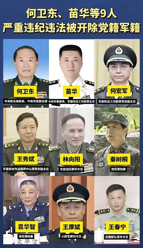 從抗戰時期到國共內戰時期 都沒有損失這麼多將軍