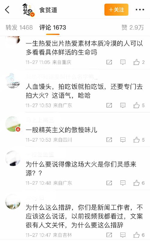 微博战地记者美食博主“饼叔”看到昨日香港大火，因此为拍《香港吃饭故事》发贴征集更多香港美食素材（如此潇洒吃馒头被评论区骂翻）（2）微博战地记者美食博主“饼叔”看到昨日香港大火，因此为拍《香港吃饭故事》发贴征集更多香港美食素材（如此潇洒吃馒头被评论区骂翻）（2）
