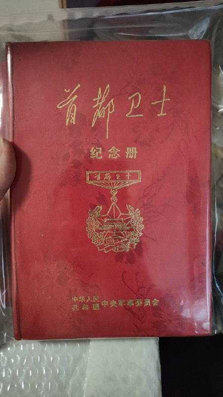 1989年6月北京天安门广场发生了什么？首都卫士又是什么？1989年6月北京天安门广场发生了什么？首都卫士又是什么？