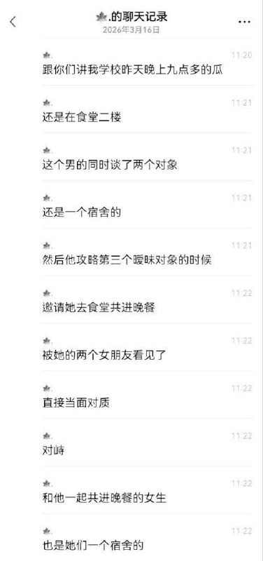 长江艺术工程职业学院男的下跪完整版视频！原因是同时谈了两个女朋友被抓包了！兄弟你也太有实力了！ #长江艺术工程学院长江艺术工程职业学院男的下跪完整版视频！原因是同时谈了两个女朋友被抓包了！兄弟你也太有实力了！ #长江艺术工程学院