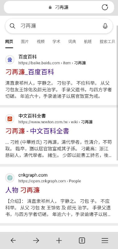 百度百科已删除刁再濂的相关信息😍😍百度百科已删除刁再濂的相关信息😍😍