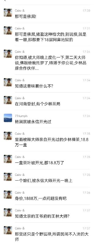 群友吹牛逼日常聊天记录群友吹牛逼日常聊天记录