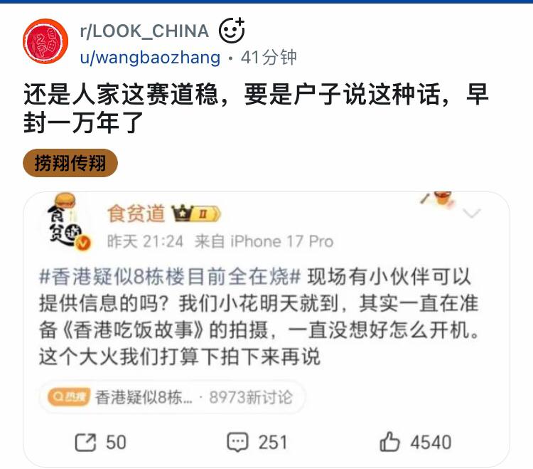 微博战地记者美食博主“饼叔”看到昨日香港大火，因此为拍《香港吃饭故事》发贴征集更多香港美食素材（如此潇洒吃馒头被评论区骂翻）（1）微博战地记者美食博主“饼叔”看到昨日香港大火，因此为拍《香港吃饭故事》发贴征集更多香港美食素材（如此潇洒吃馒头被评论区骂翻）（1）