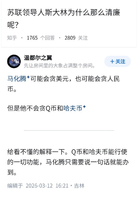 习包子同志为什么那么清廉呢？