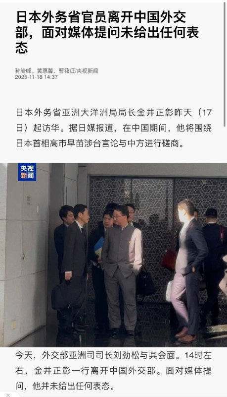 日本外务省官员离开中国外交部，面对媒体提问未给出任何表态，但中方与日本媒体释放的信息截然不同