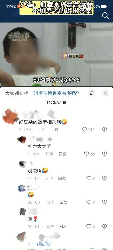 是故意的还是不小心的是故意的还是不小心的