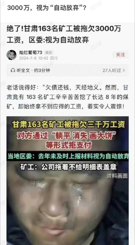 真他妈无耻，这都是别人的血汗钱！＂自动放弃＂这四个字怎么想得出来！真是畜生！ #这就是中国 🇨🇳#讲好中国鬼故事