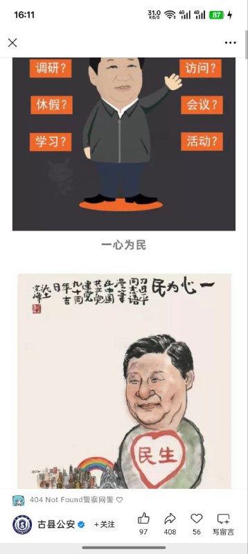 官方号😂官方号😂