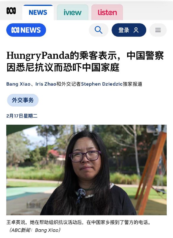 😱最近出來一個離譜新聞中國正在輸出996模式？根據澳大利亞廣播報道，知名華人海外外賣平台-熊貓外賣近日因為削減騎手待遇，遭到了騎手的罷工和抗議遂即這些中國籍騎手遭到了中國警方的威脅和騷擾中國警方警告他們不要在海外參與抗議，否則回國後將會被逮捕
