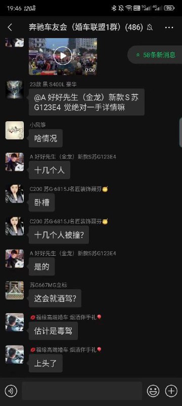 7.12连云港 #网传 7死19伤通报与车祸现场不符7.12连云港 #网传 7死19伤通报与车祸现场不符