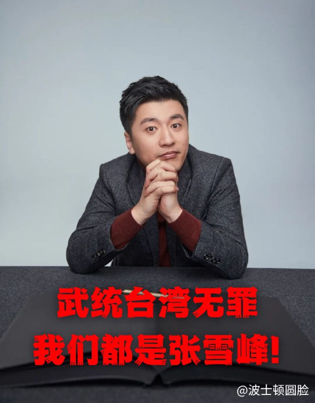 张雪峰的话在习近平耳里