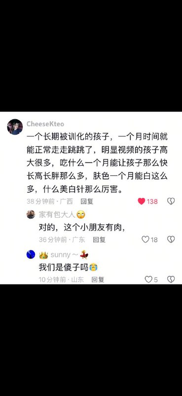 中国官方偷梁换柱为野人小孩事件做遮掩中国官方偷梁换柱为野人小孩事件做遮掩