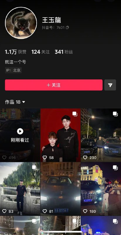 嚣张红二嚣张红二