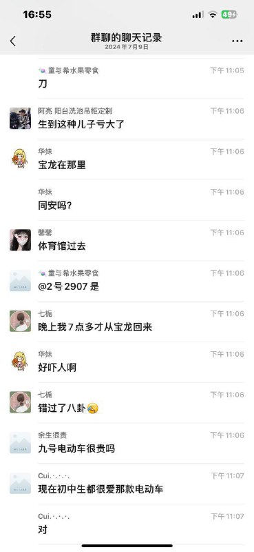 #网传 小孩为了买九号电动车，捅妈妈