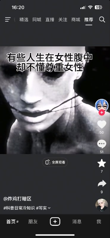 这句话怎么来的这句话怎么来的我还说是男的射出来的呢没男的射出来你能出生？不感谢你爹把你射出来？