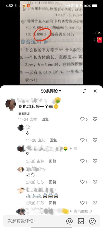 我还以为只有抖音知道的多呢我还以为只有抖音知道的多呢