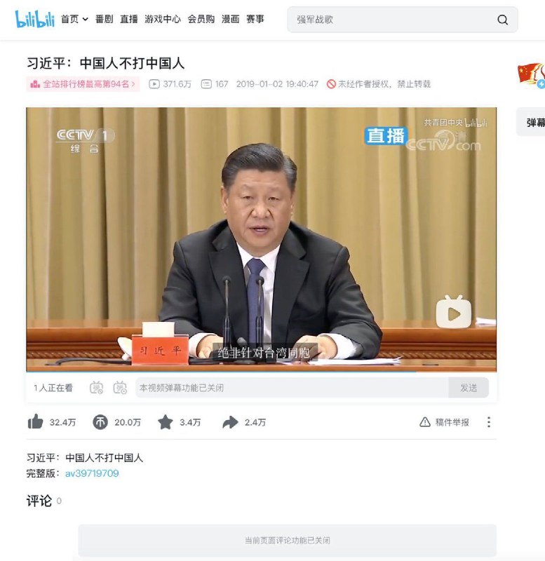 江油警察暴力镇压无辜市民事件发生后B站网友集体冲烂了共青团中央的《习近平