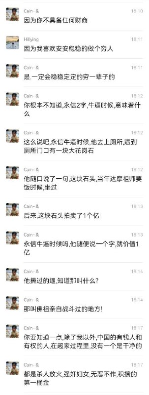 群友吹牛逼日常聊天记录群友吹牛逼日常聊天记录