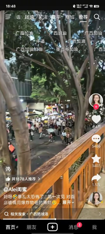 怎么都在说广西呀，广西最近真的有游行吗?怎么都在说广西呀，广西最近真的有游行吗?