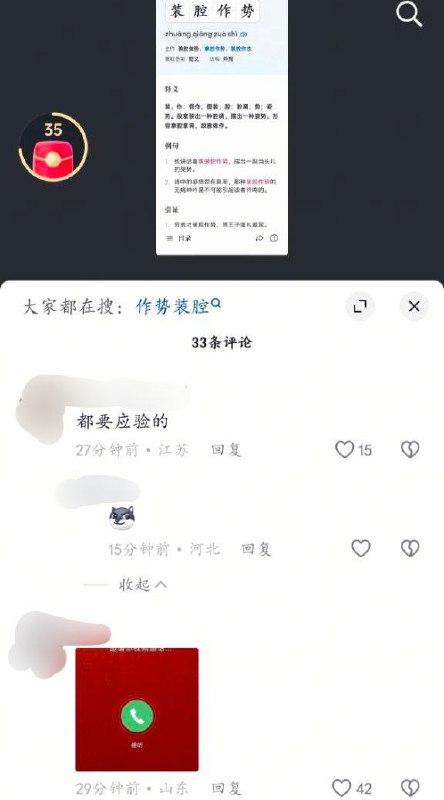 #大冲塔运动2025年12月1日4号塔新梗