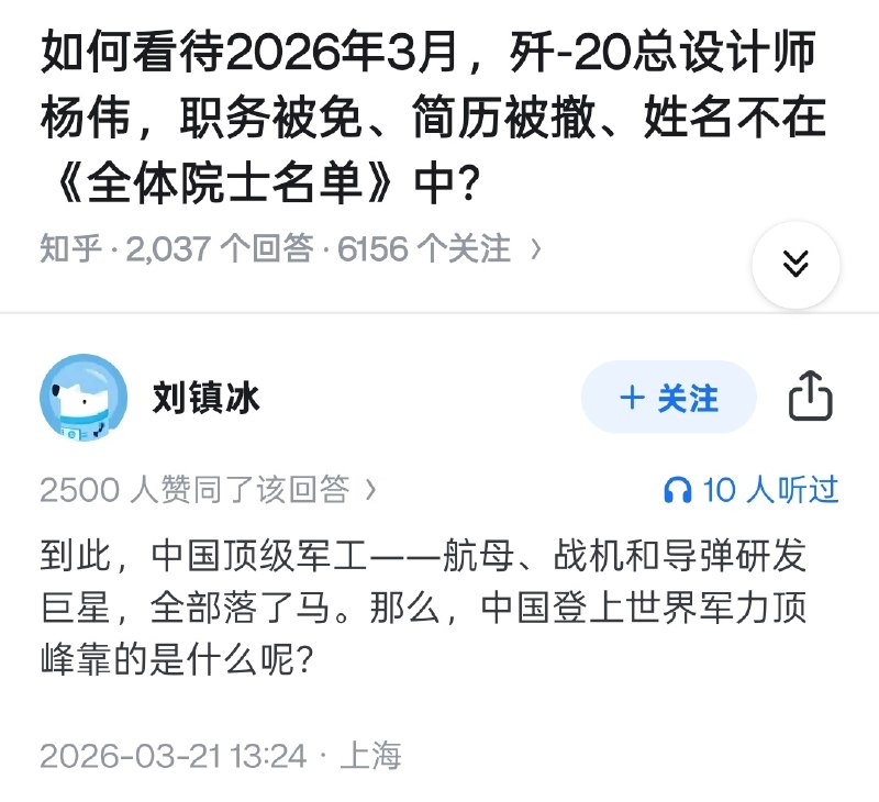 靠习主席治国理政伟大方略啊，不然呢？靠杨萎吗？