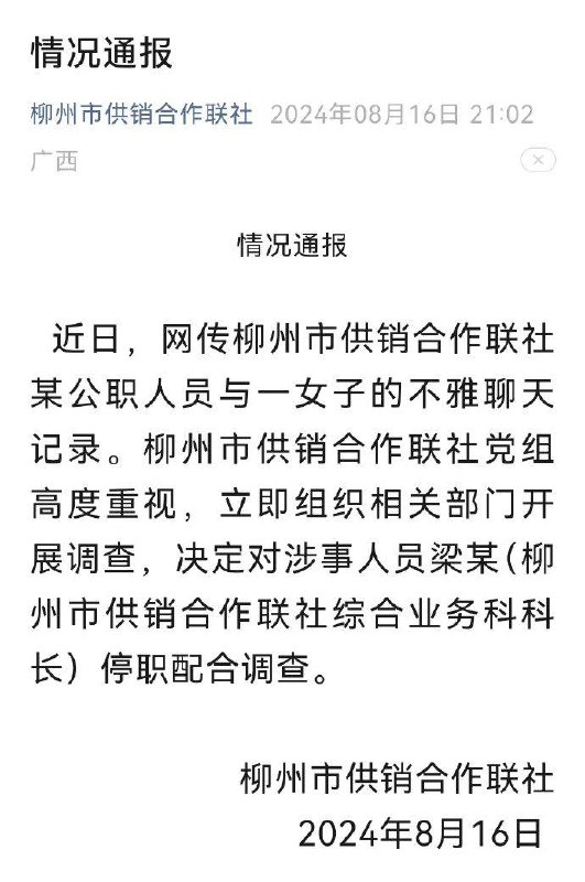 #共产党员 聊骚怎么了，共妻都是老传统了#共产党员 聊骚怎么了，共妻都是老传统了