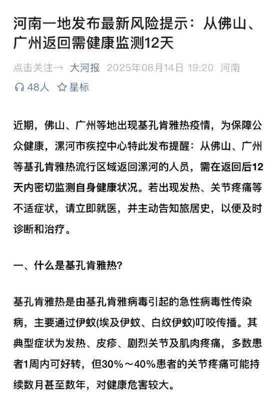 河南人的风险意识