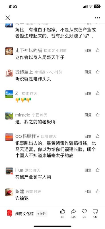 经典回顾陈志 未被老美没收比特币前在中国的媒体形象（当时翻车已在评论区）经典回顾陈志 未被老美没收比特币前在中国的媒体形象（当时翻车已在评论区）
