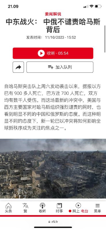 #俄罗斯🇷🇺🇨🇳中国不谴责哈马斯恐怖分子的结果#俄罗斯🇷🇺🇨🇳中国不谴责哈马斯恐怖分子的结果