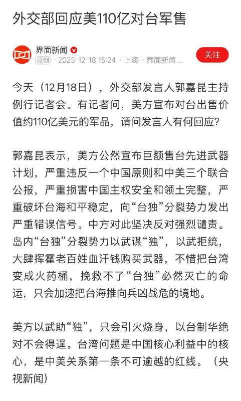 中国外交部真有意思..「泰国缴获了中国卖给柬埔寨的武器」中国