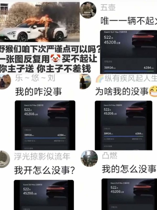 小米圣经之我的怎么没事