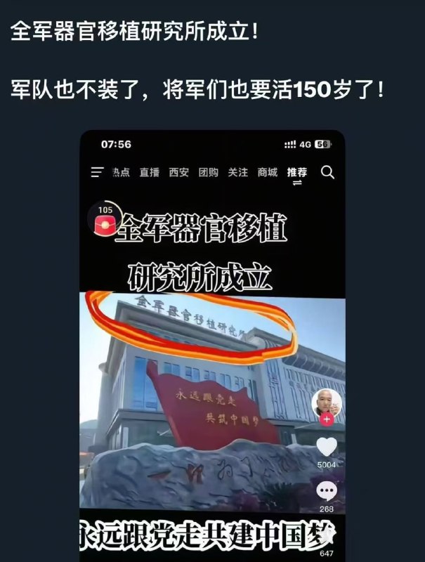最好的器官就是军队和学校，三驾马车全倒了，器官经济是习近平为经济指明的新方向