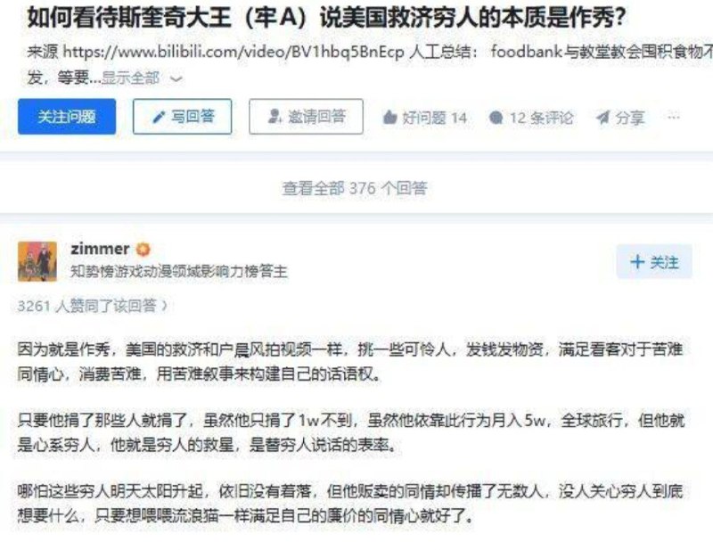 你的意思是，习近平在非洲大撒币就不是作秀？