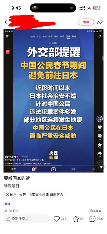 「不知道，被歪果仁绑架到水产店，扔给我一堆生肉然后把我的钱抢走了」「要听国家的话」這次日本IP多了點「不知道，被歪果仁绑架到水产店，扔给我一堆生肉然后把我的钱抢走了」「要听国家的话」這次日本IP多了點
